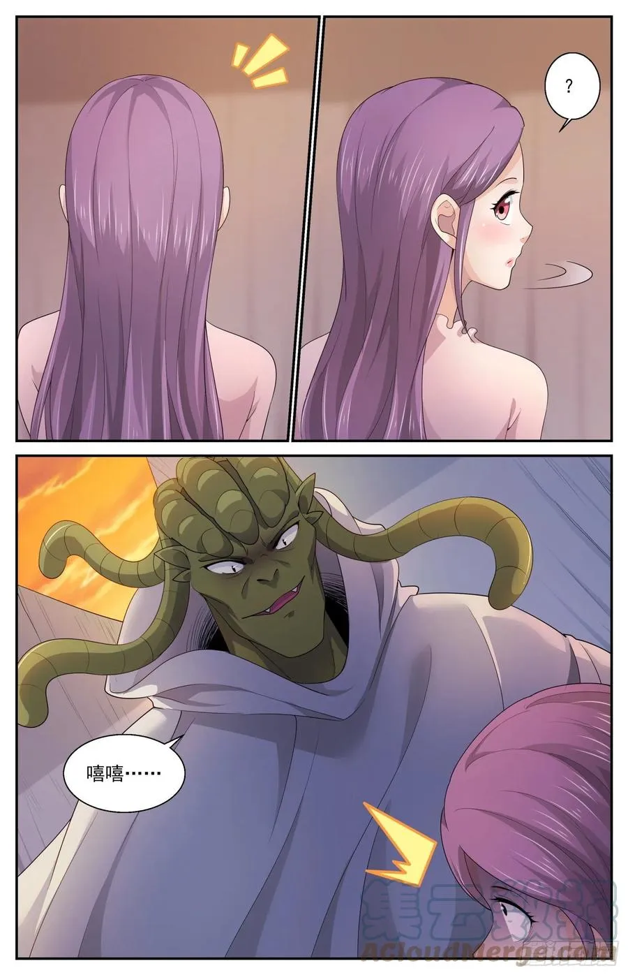 544 食人魔 第4页