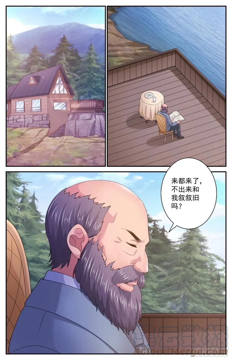 544 食人魔 第11页