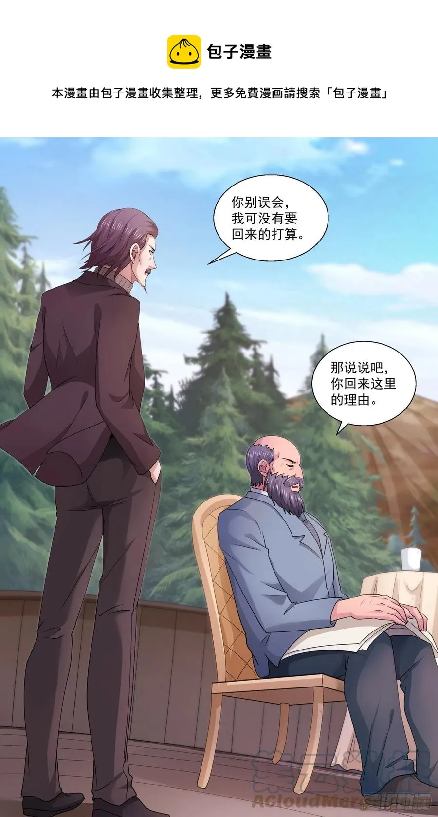 544 食人魔 第13页