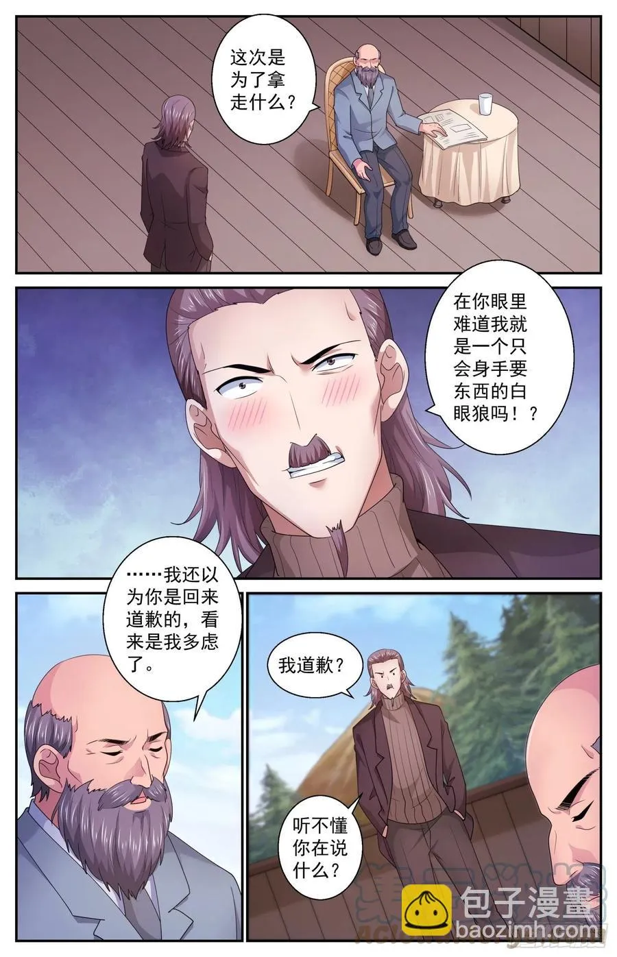 545改变不如毁灭 第2页