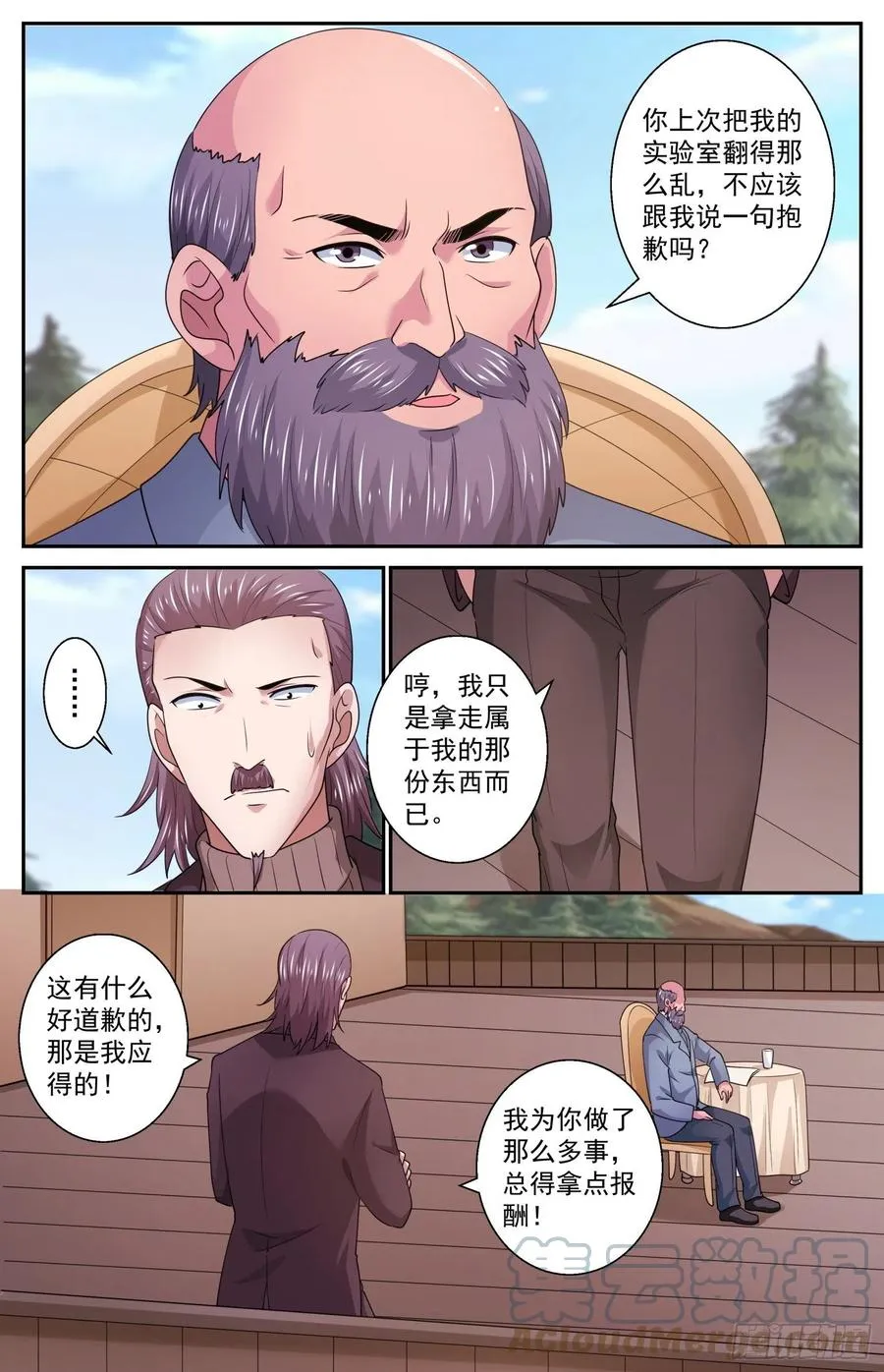 545改变不如毁灭 第3页