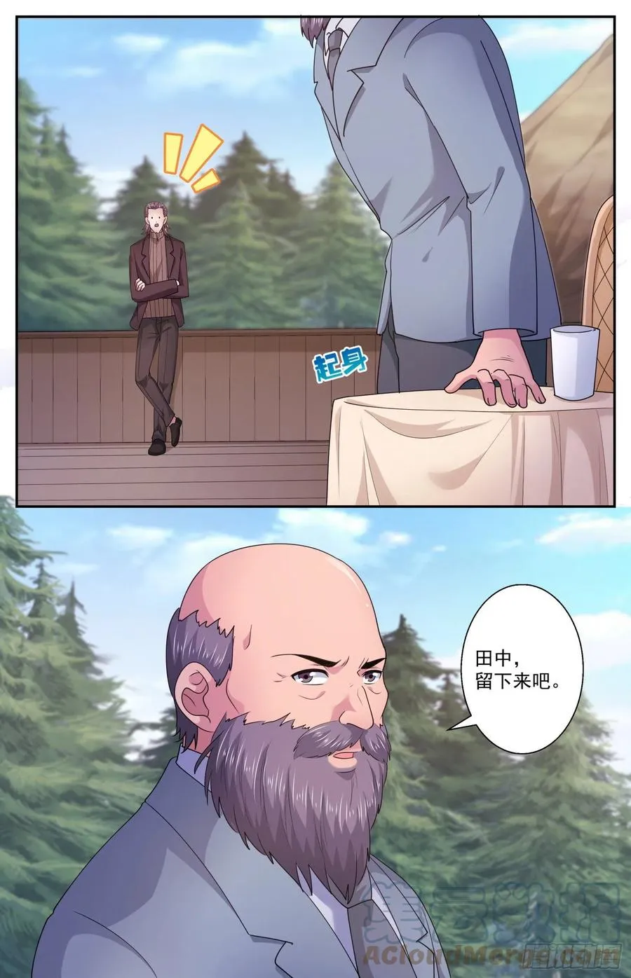 545改变不如毁灭 第4页