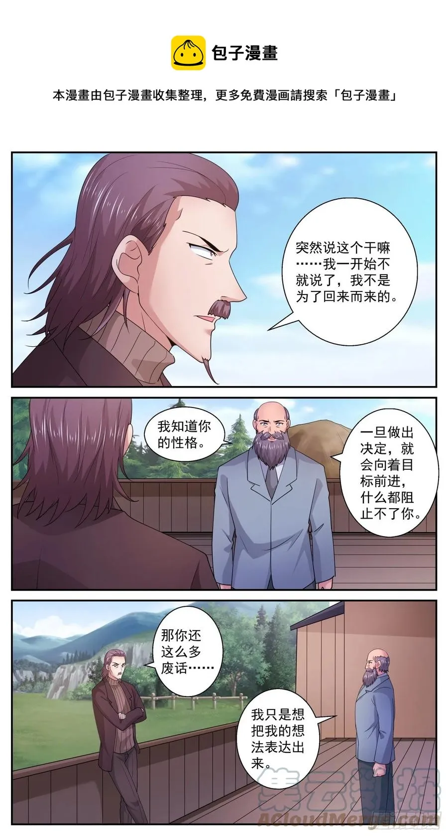 545改变不如毁灭 第5页