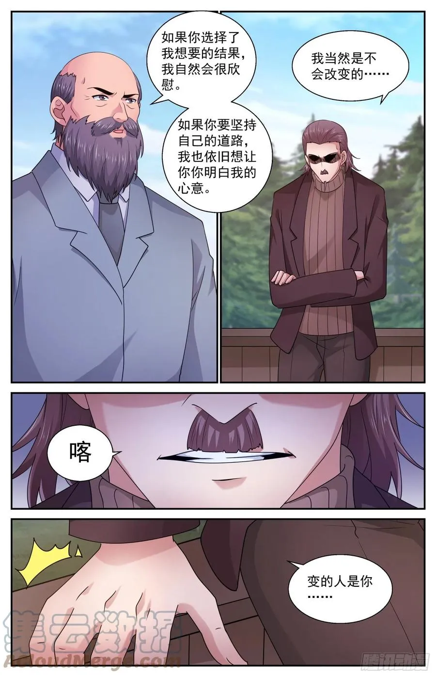 545改变不如毁灭 第6页