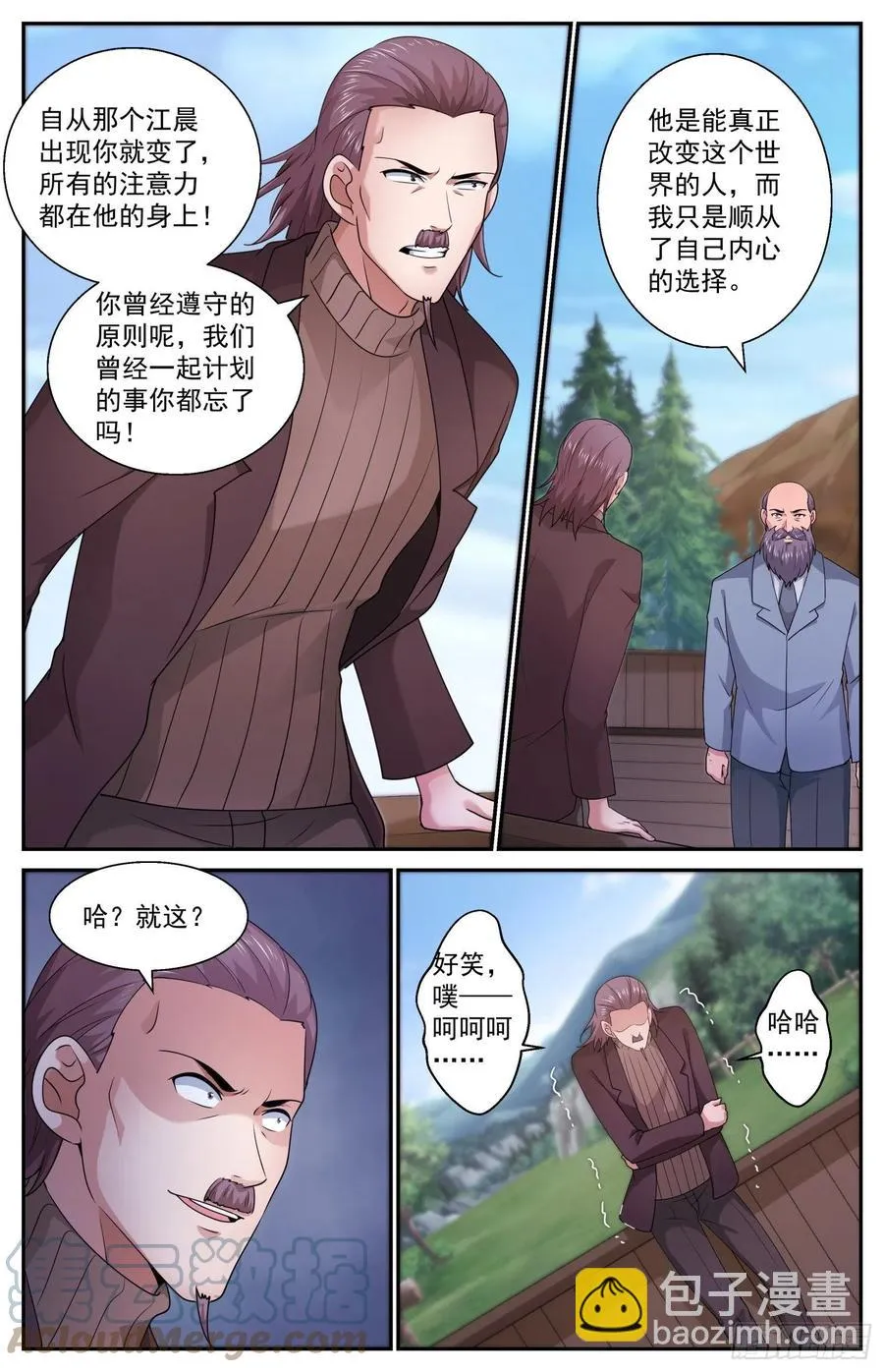 545改变不如毁灭 第7页