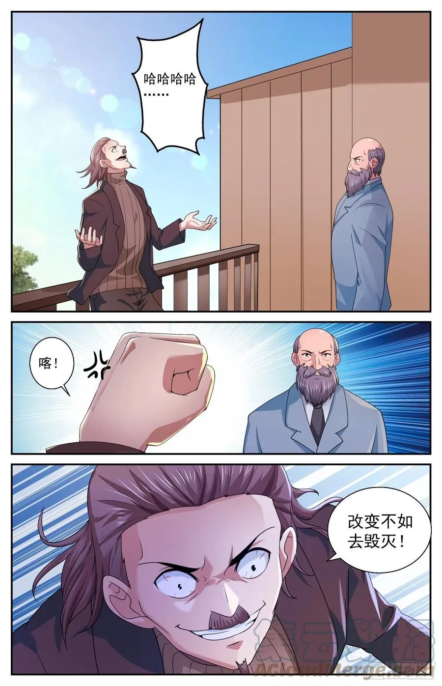 545改变不如毁灭 第8页