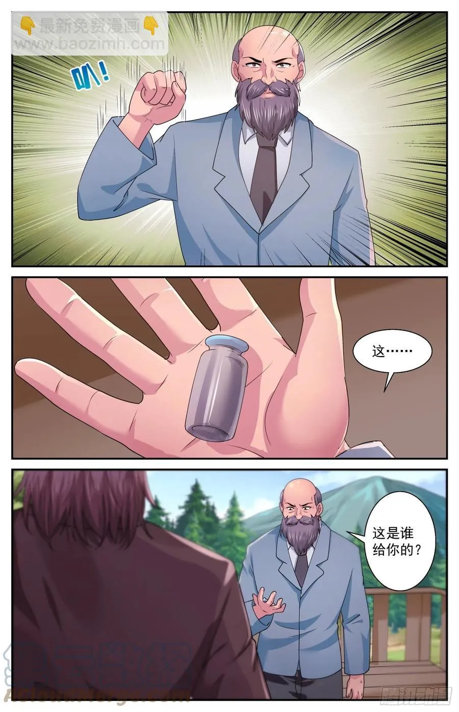 545改变不如毁灭 第10页