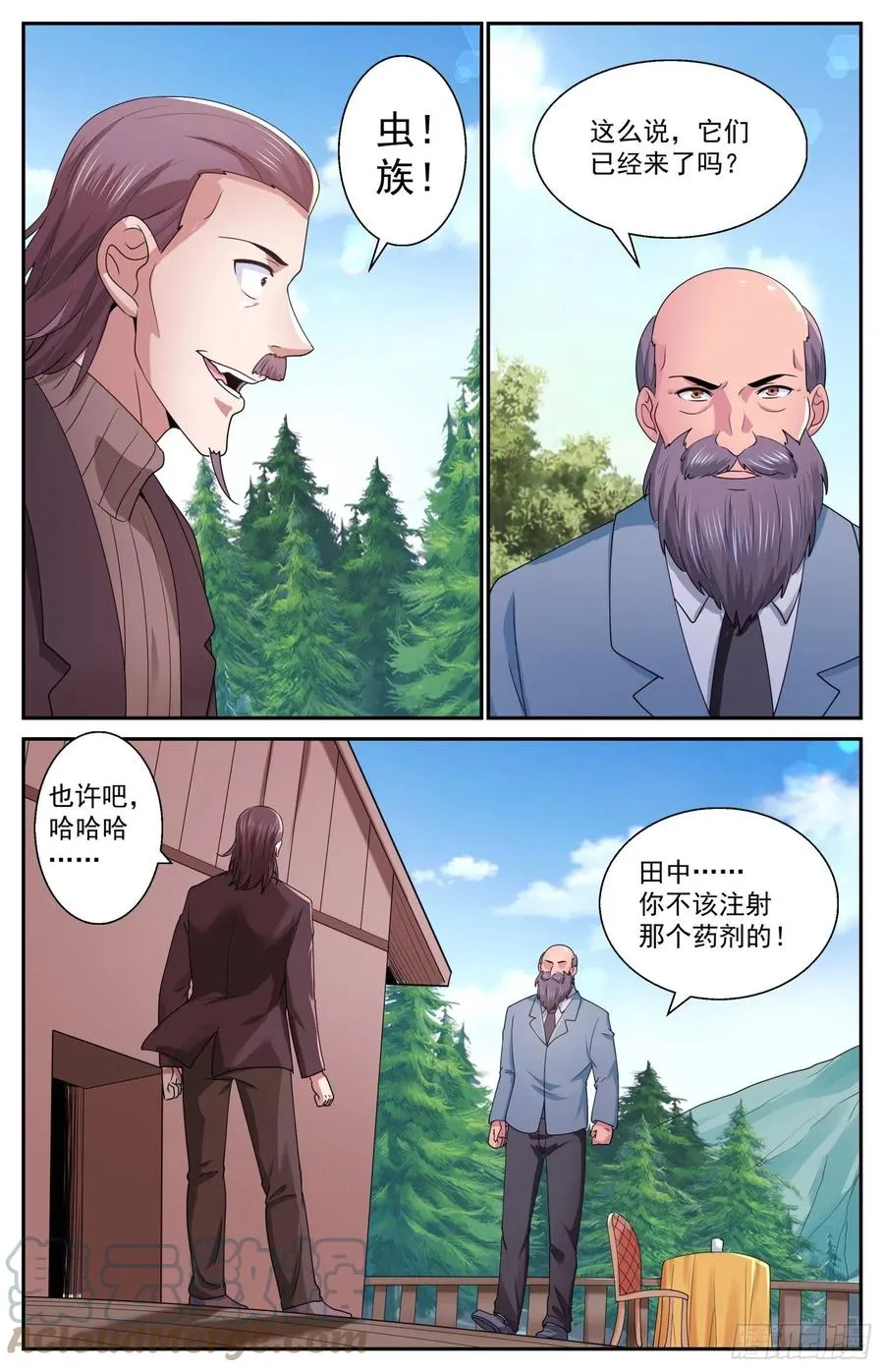 545改变不如毁灭 第11页