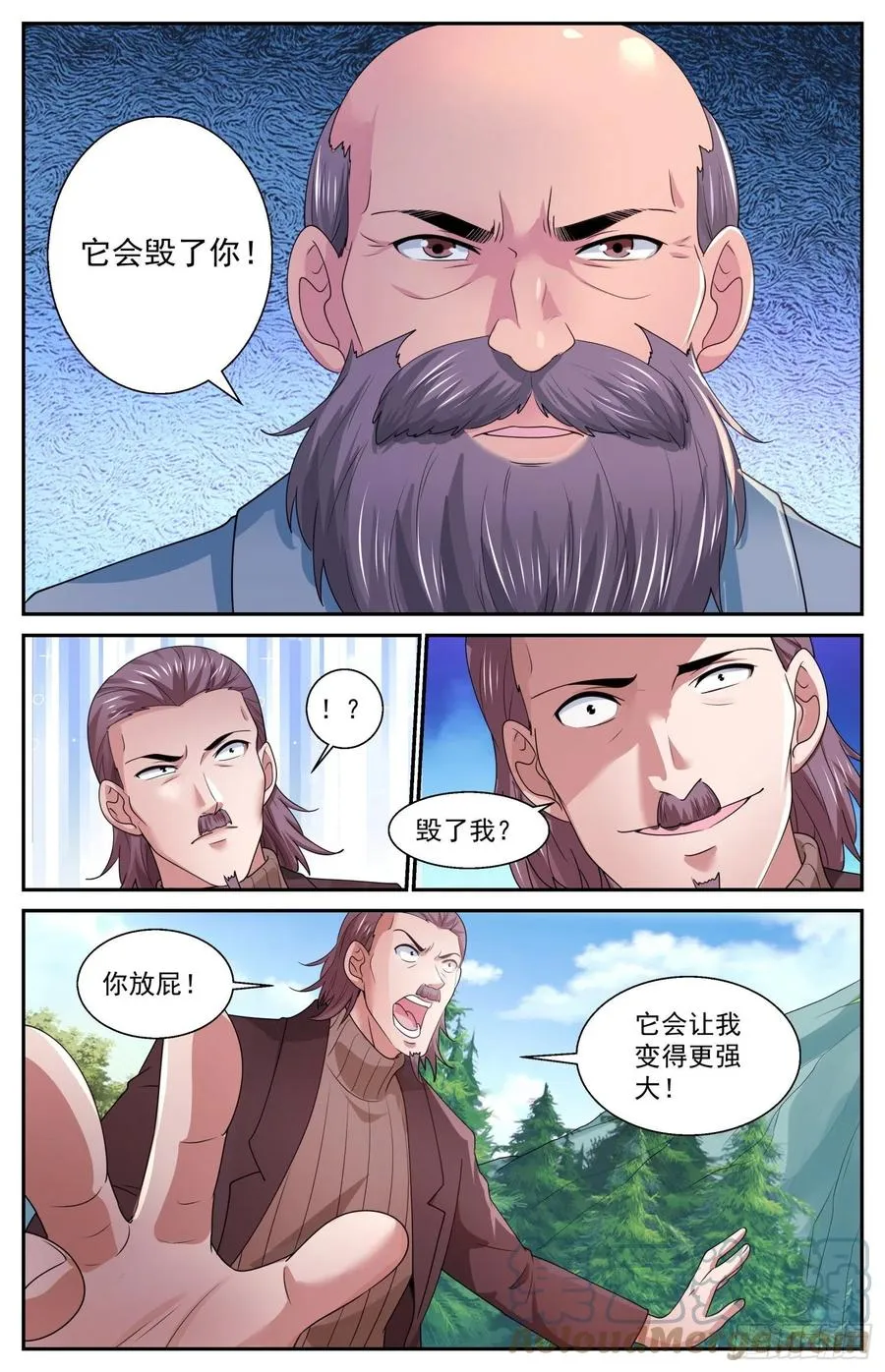 545改变不如毁灭 第12页