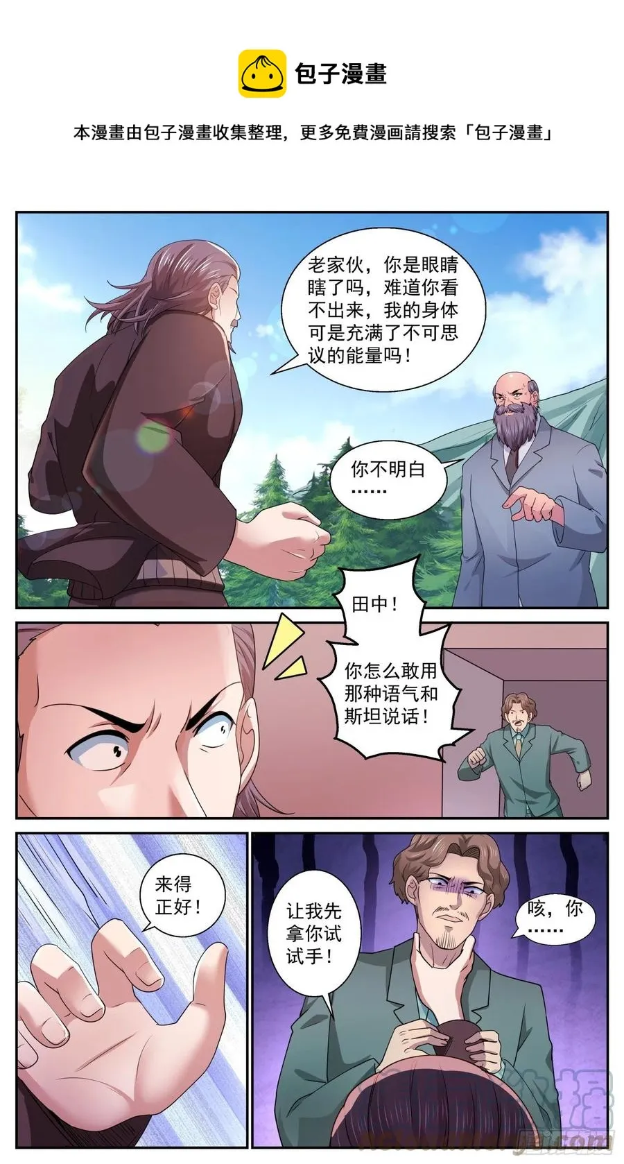 545改变不如毁灭 第13页