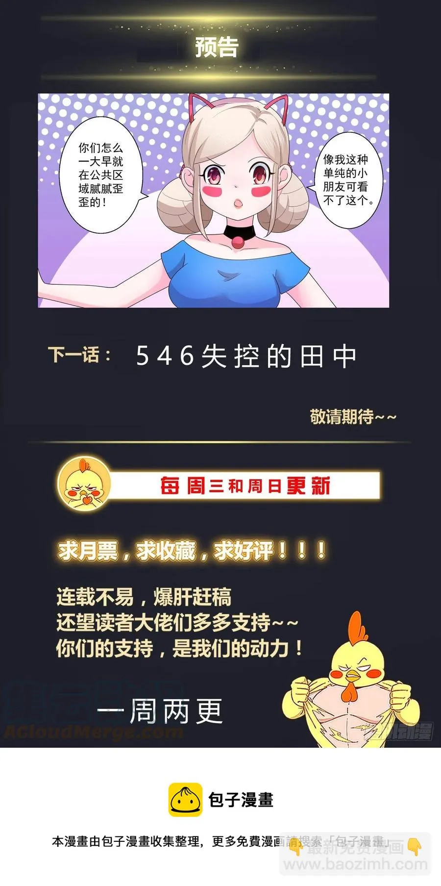 545改变不如毁灭 第14页