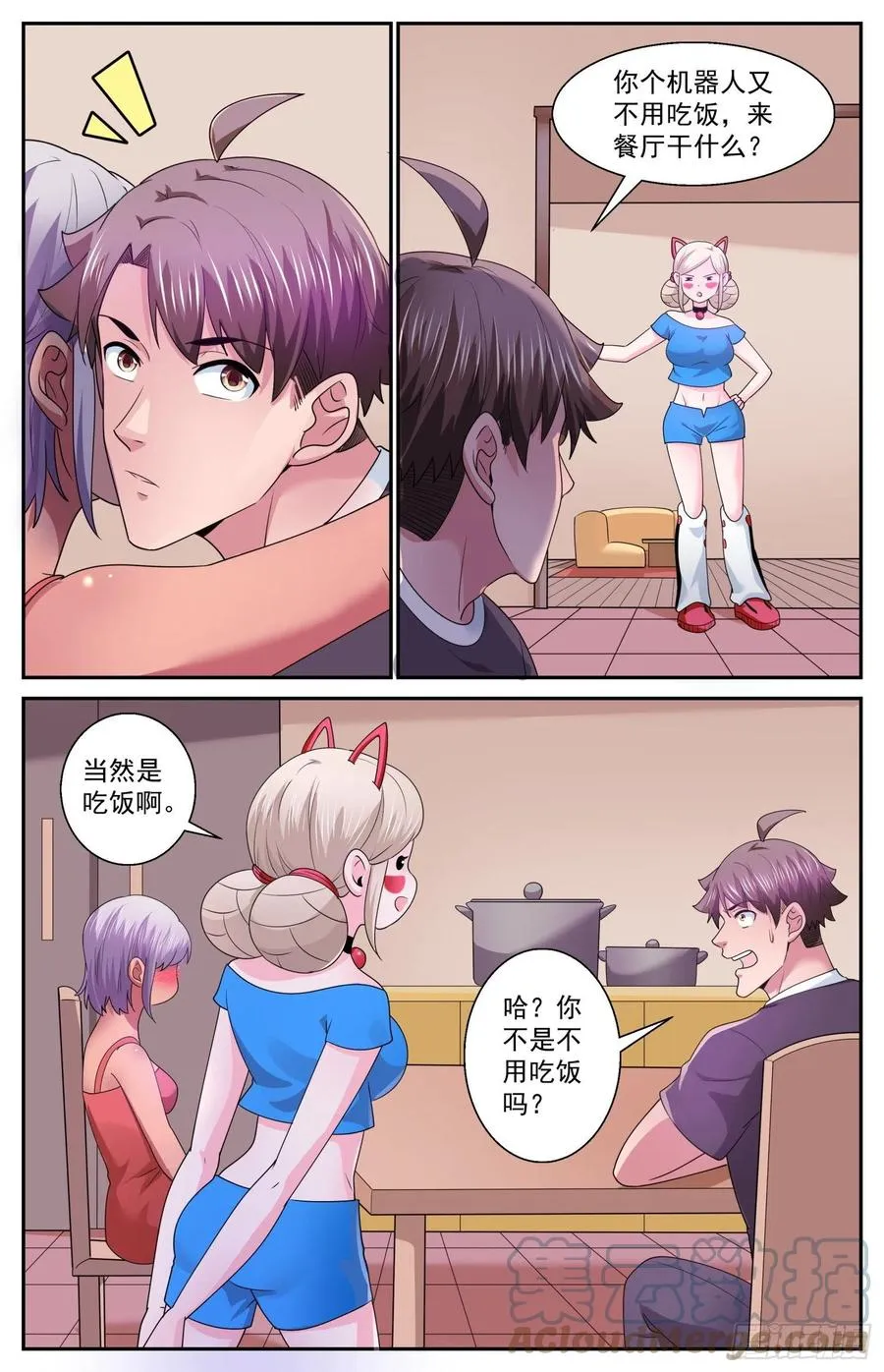 546失控的田中 第10页