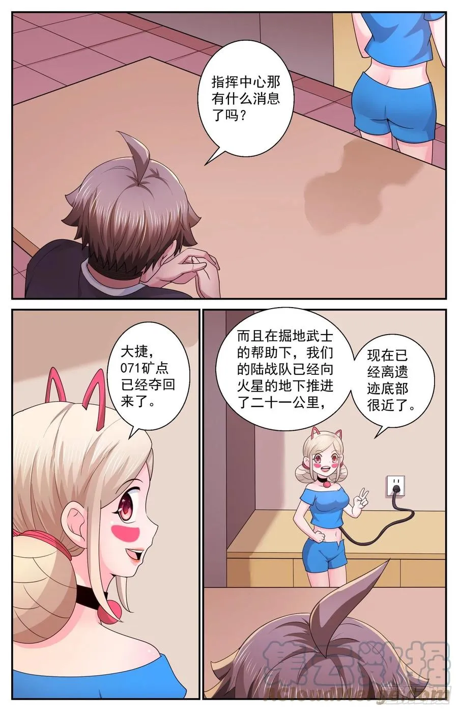 546失控的田中 第12页
