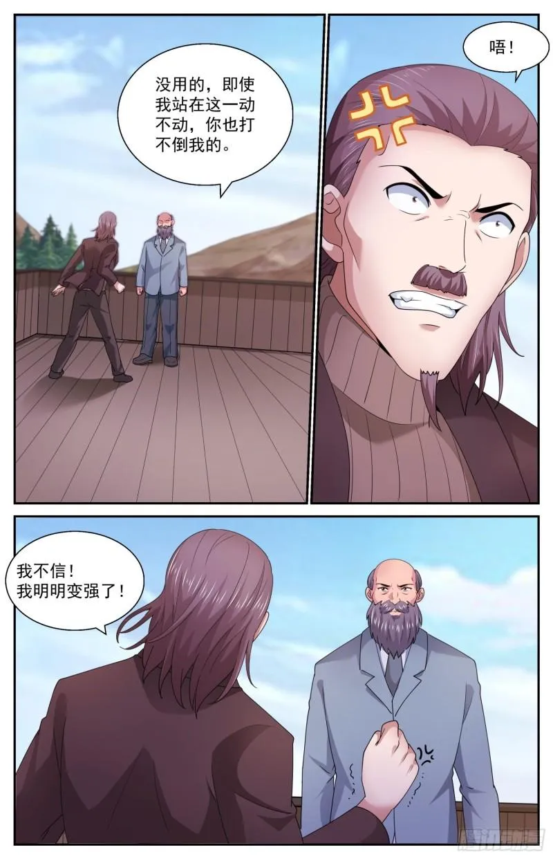 547吐露心声 第3页