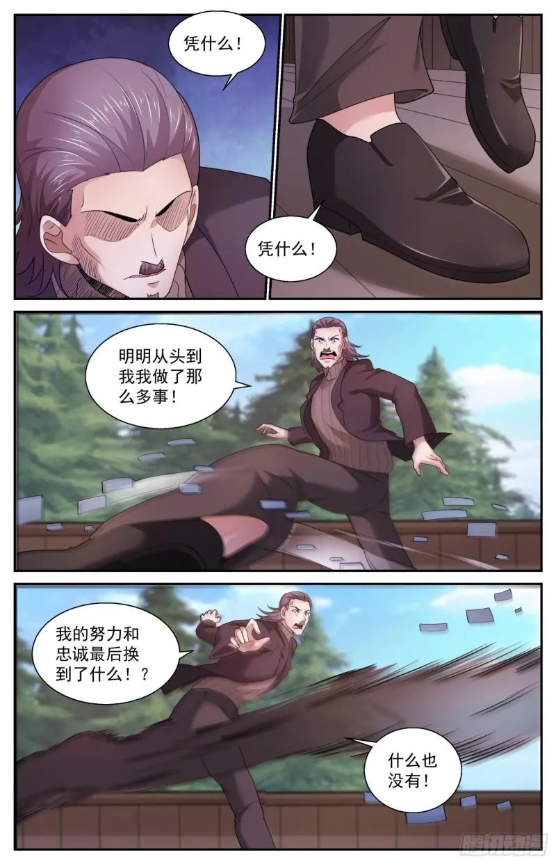 547吐露心声 第4页