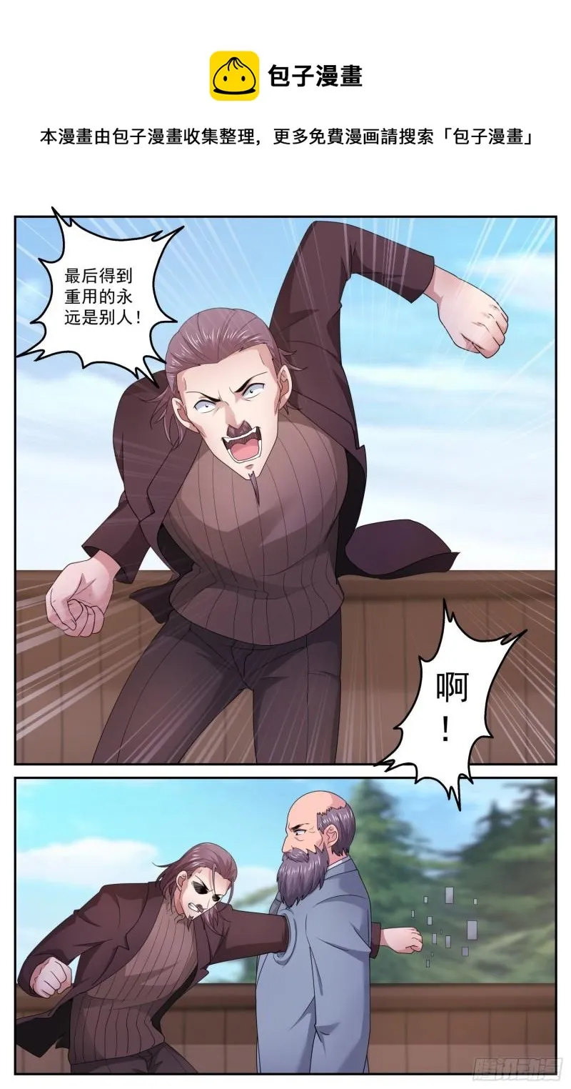 547吐露心声 第5页