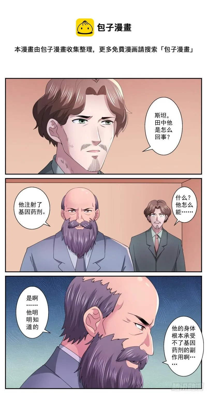 547吐露心声 第9页