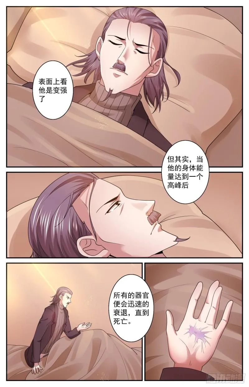 547吐露心声 第10页