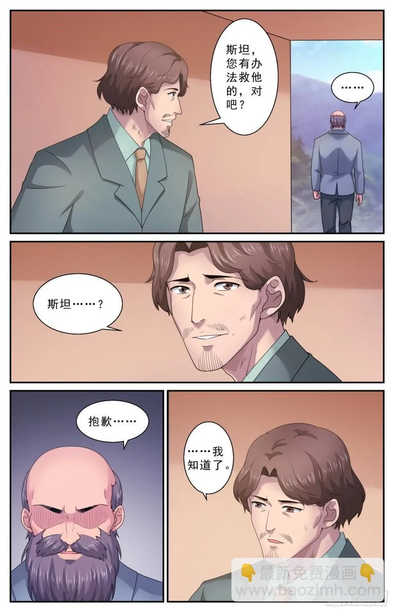 547吐露心声 第12页