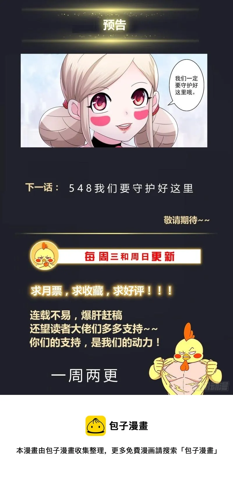 547吐露心声 第14页