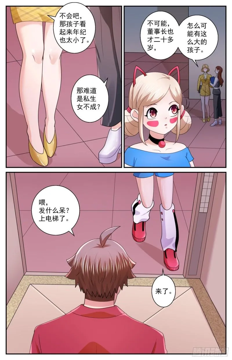 548我们要守护好这里 第4页