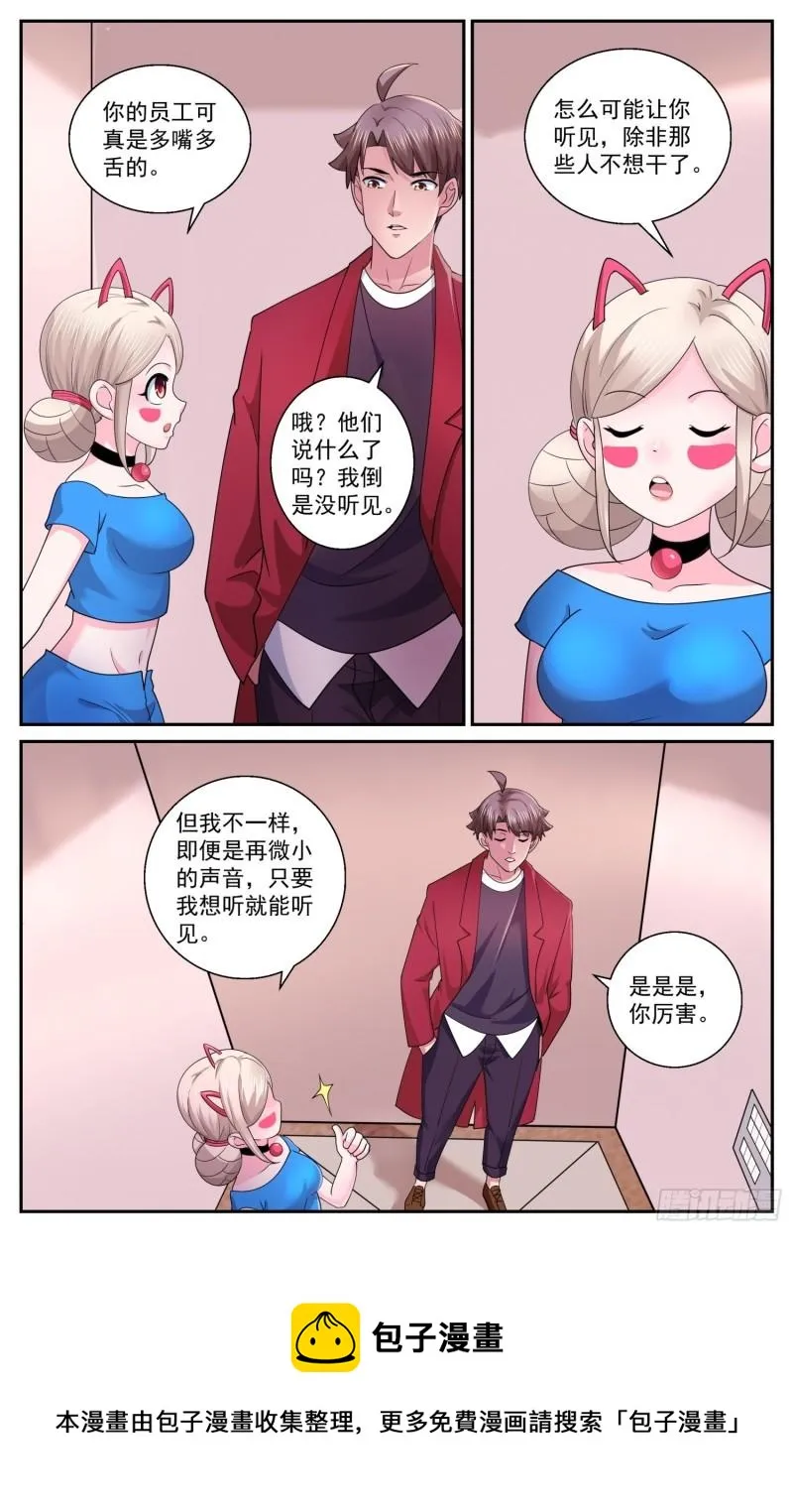 548我们要守护好这里 第5页