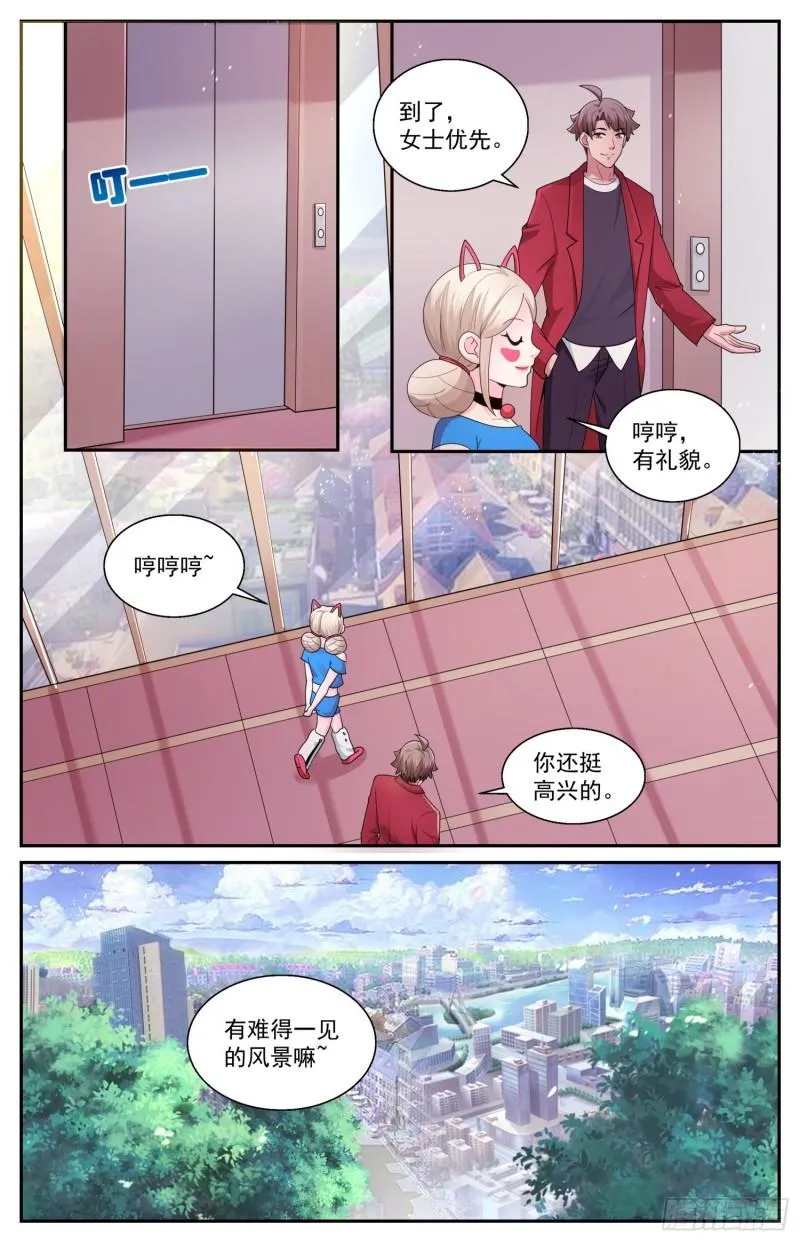 548我们要守护好这里 第6页