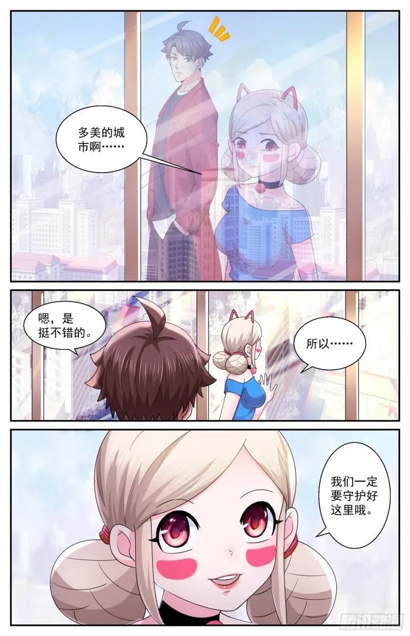 548我们要守护好这里 第7页