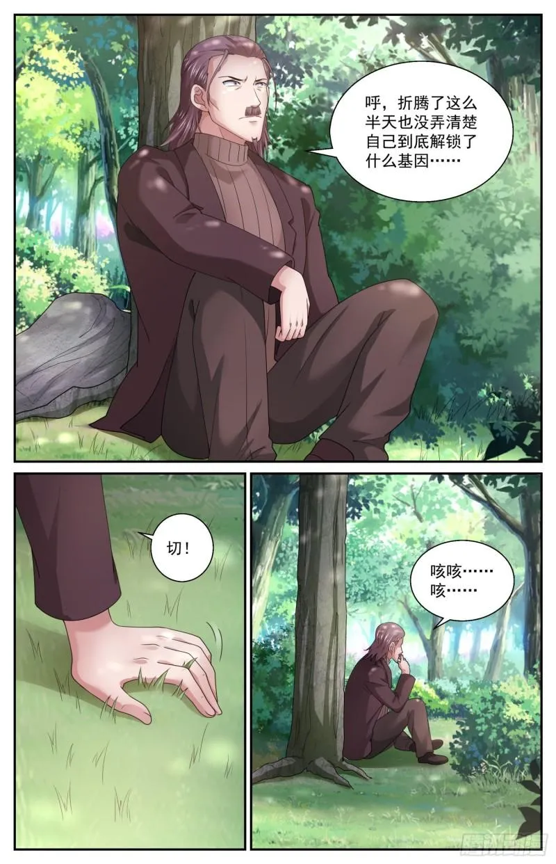 548我们要守护好这里 第11页