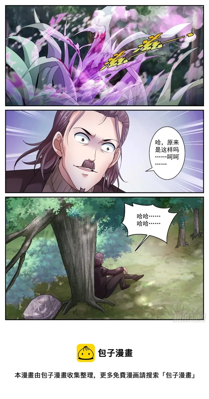 548我们要守护好这里 第13页
