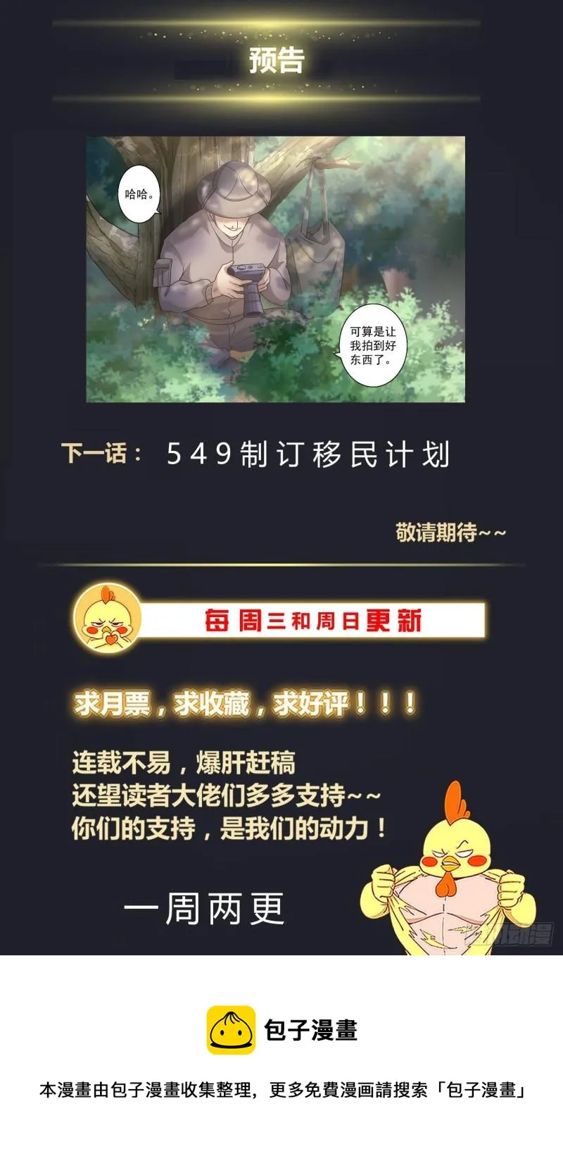 548我们要守护好这里 第14页
