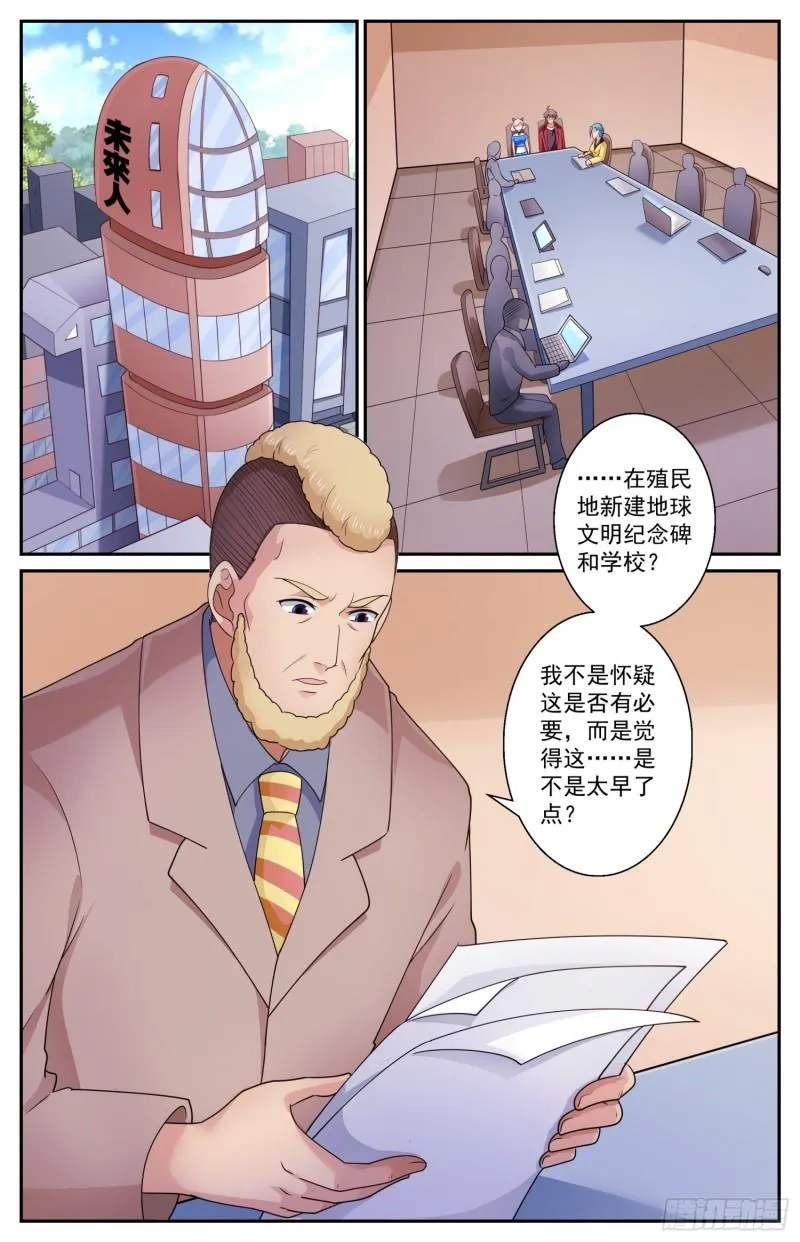 549制订移民计划 第2页