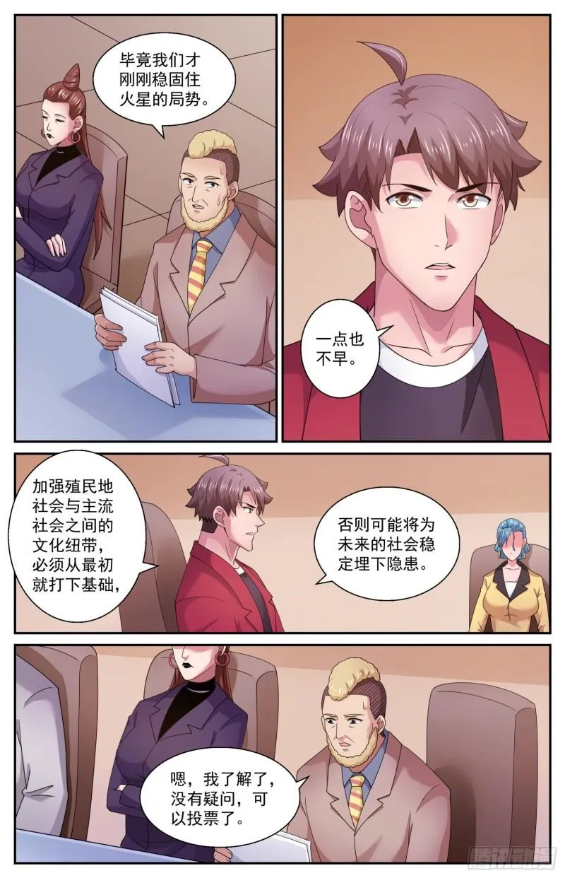 549制订移民计划 第3页