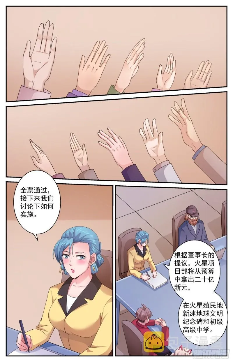 549制订移民计划 第4页
