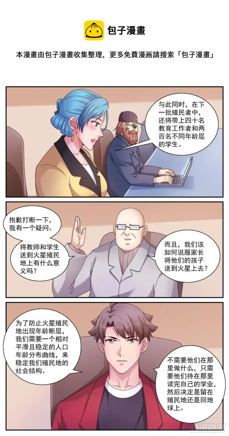 549制订移民计划 第5页