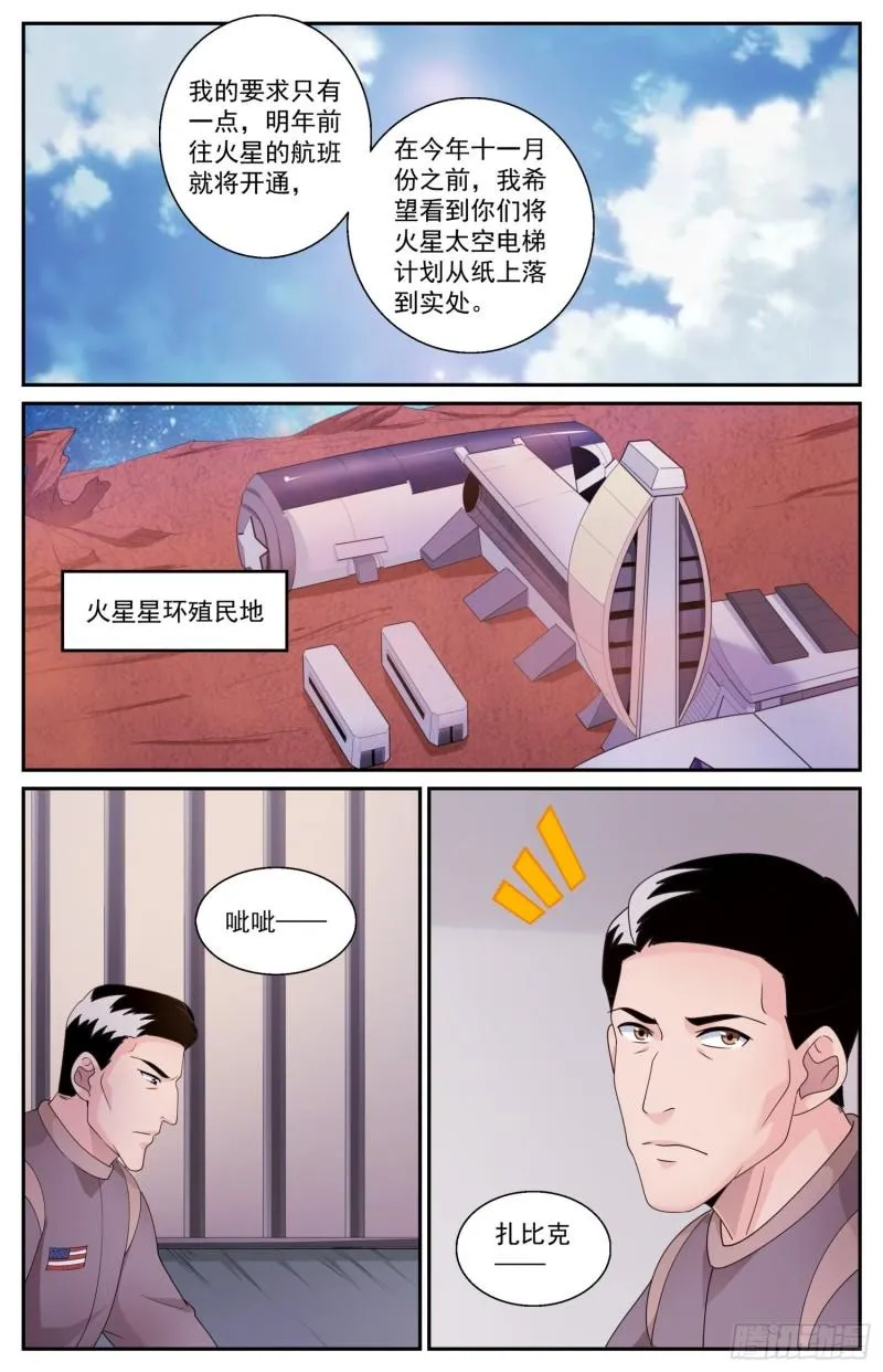549制订移民计划 第7页