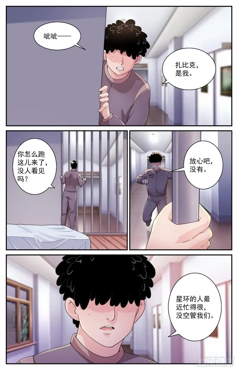 549制订移民计划 第8页