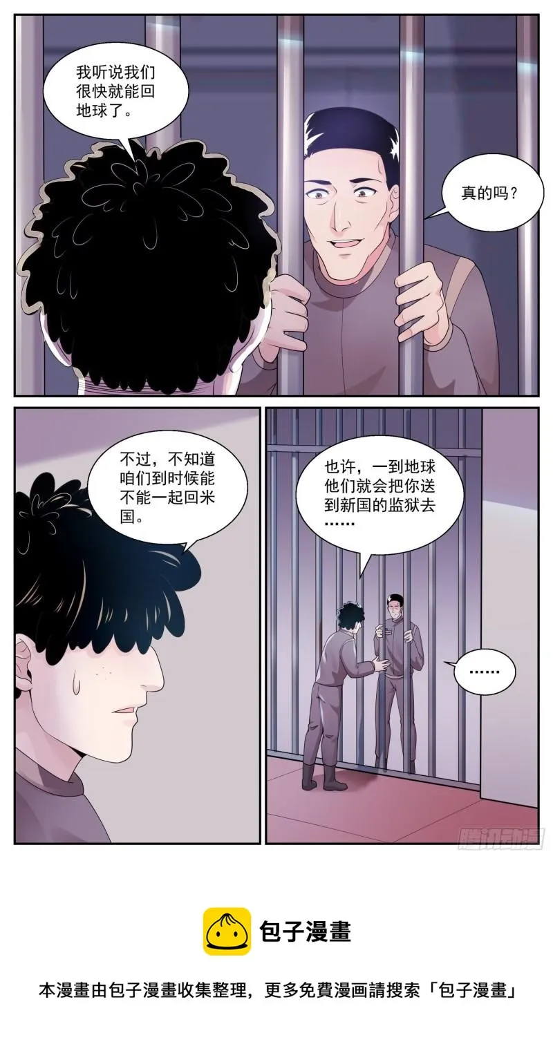 549制订移民计划 第9页