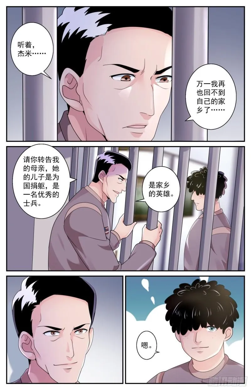 549制订移民计划 第10页