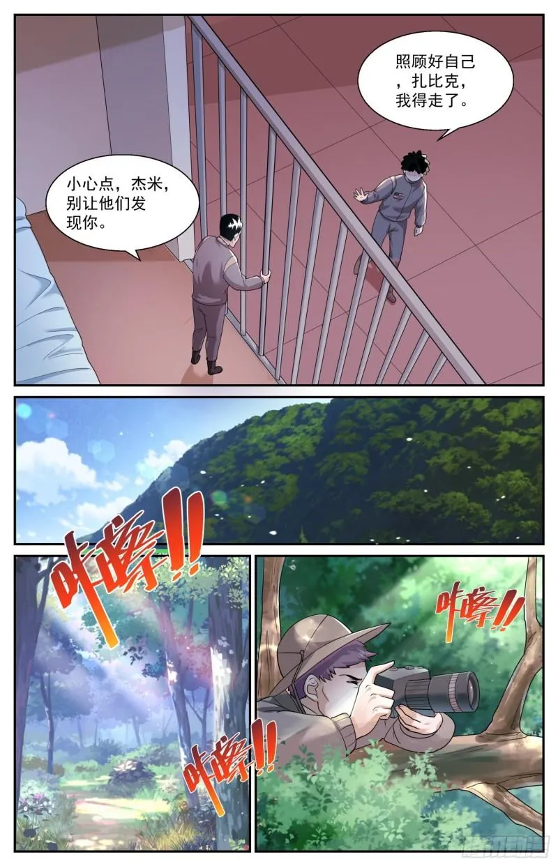 549制订移民计划 第11页