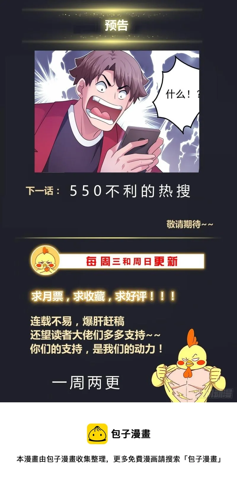549制订移民计划 第14页