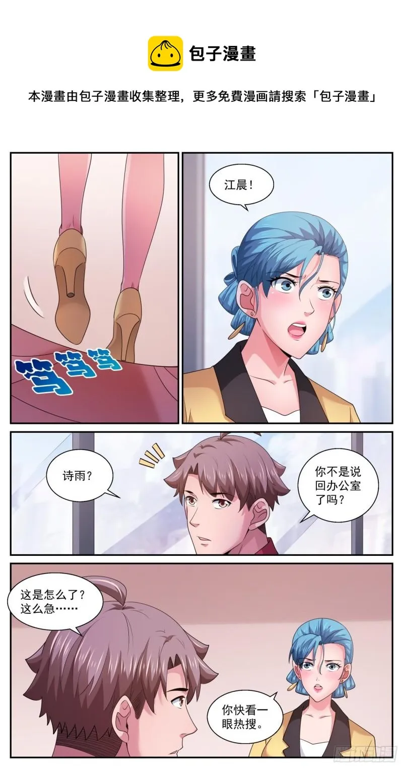 550不利的热搜 第5页