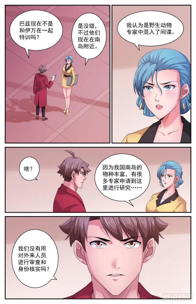 550不利的热搜 第7页