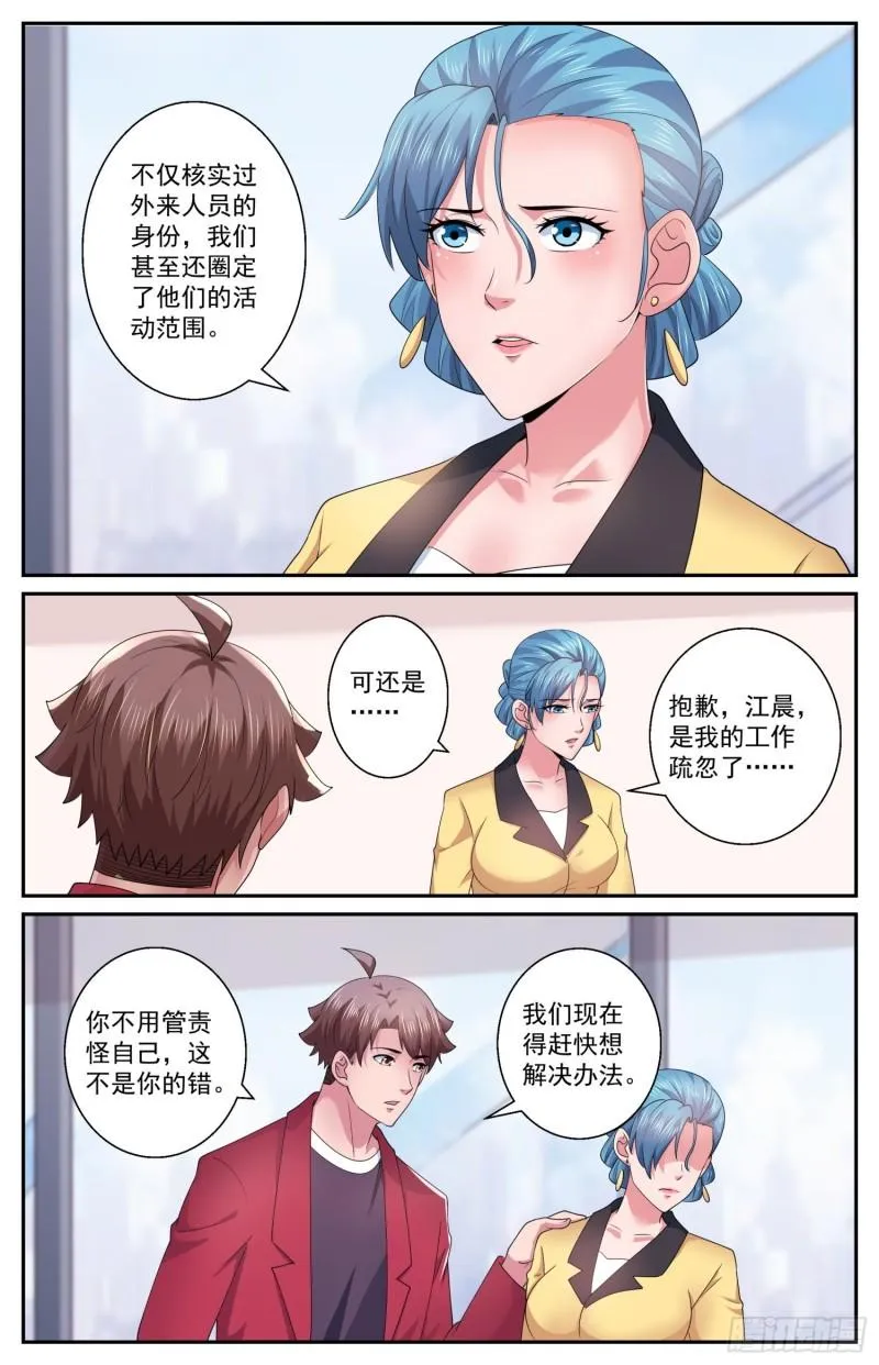 550不利的热搜 第8页