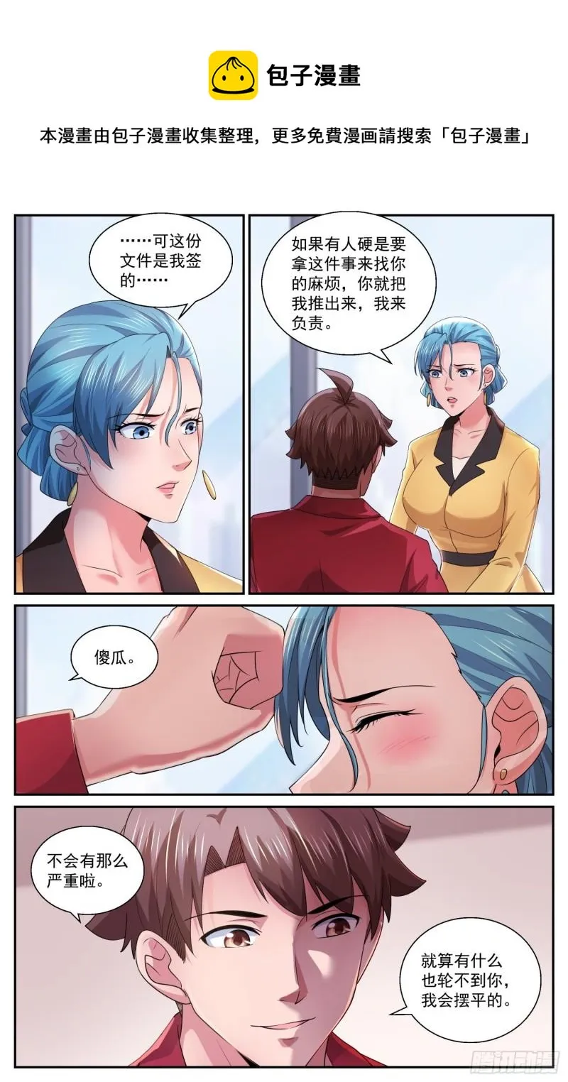 550不利的热搜 第9页
