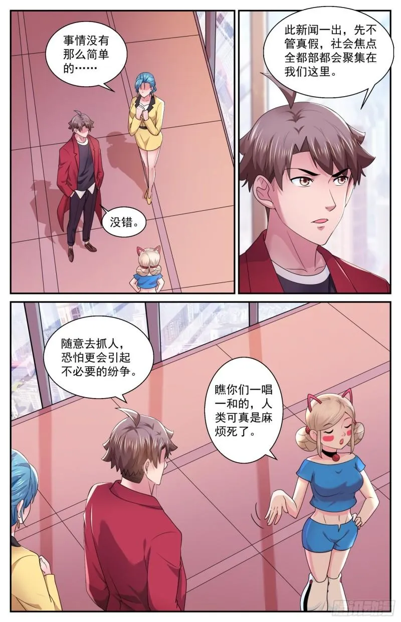 550不利的热搜 第11页