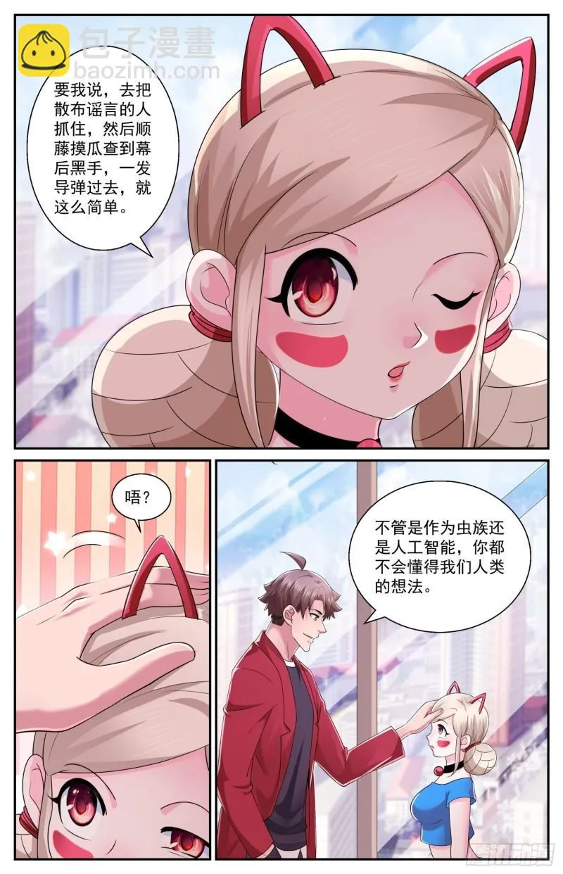 550不利的热搜 第12页