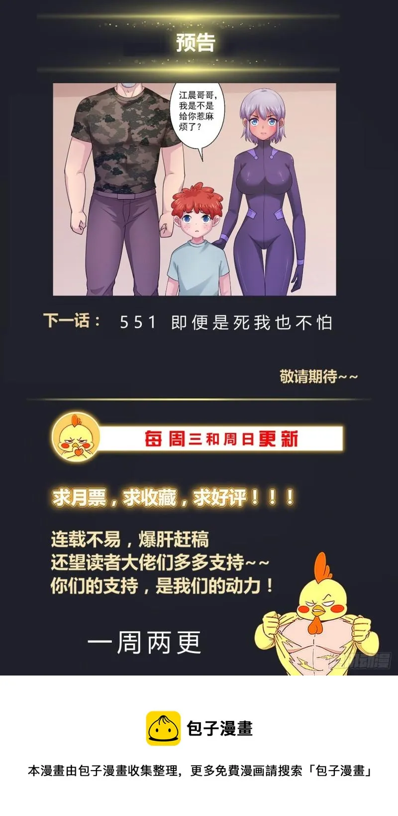 550不利的热搜 第14页