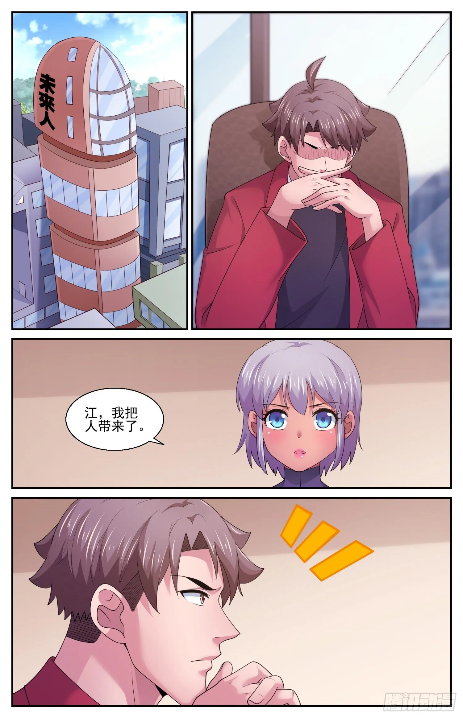 551 即便是死我也不怕 第2页