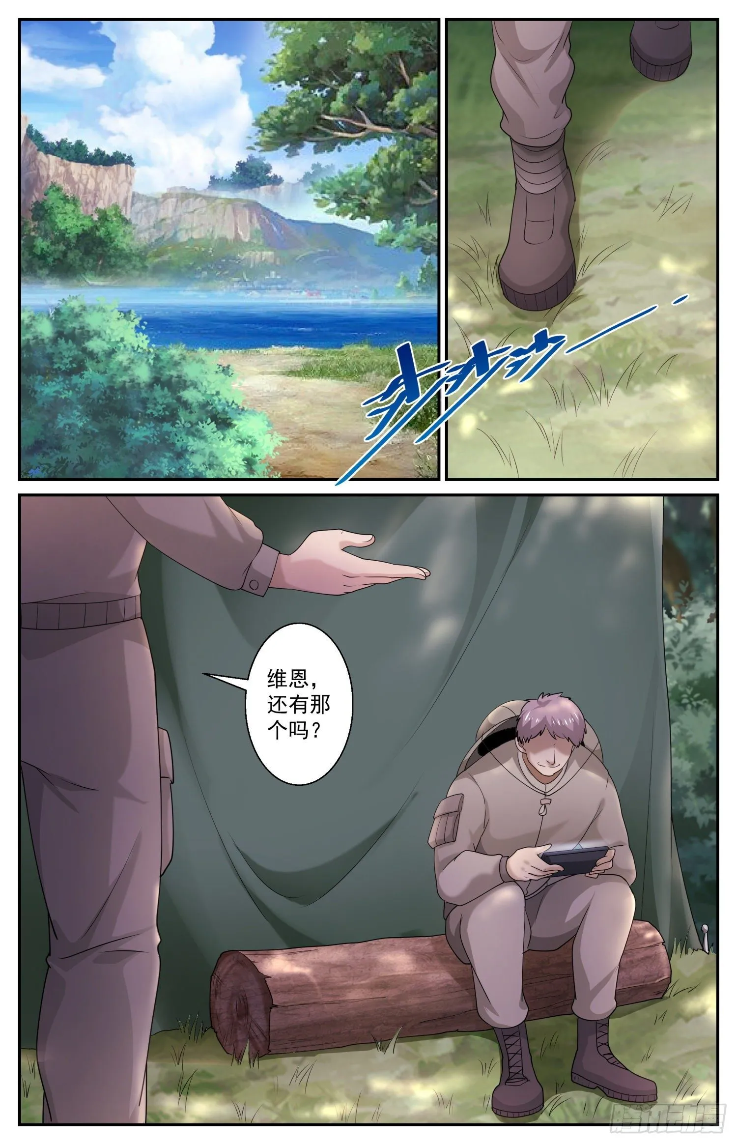 551 即便是死我也不怕 第8页